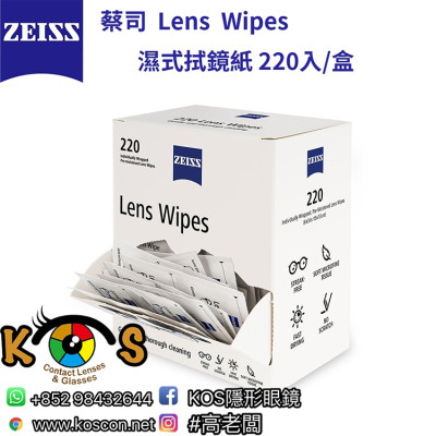 德國蔡司ZEISS Lens Wipes 多用途鏡片清潔濕紙巾